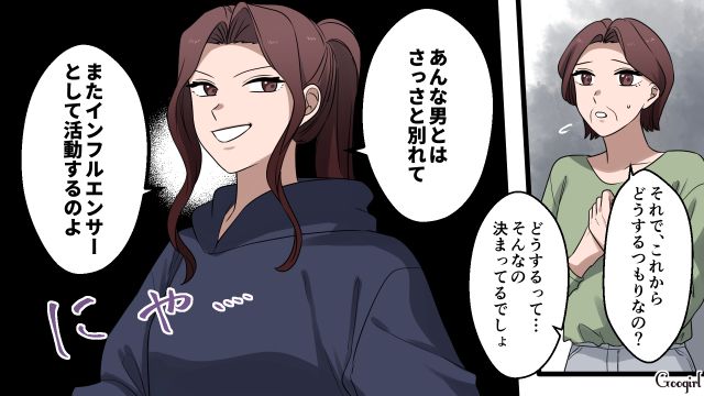 【漫画】「何も知らないって幸せね…」不倫相手の妻の言葉に心がざわついた話【第30話】