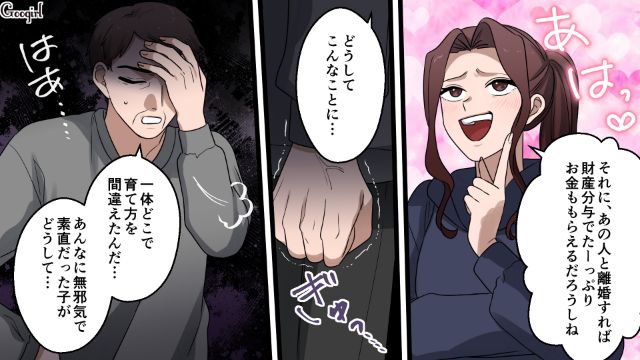 【漫画】「何も知らないって幸せね…」不倫相手の妻の言葉に心がざわついた話【第30話】