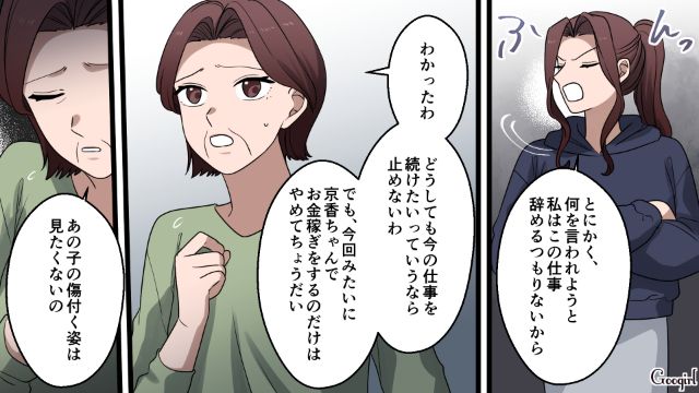 【漫画】「何も知らないって幸せね…」不倫相手の妻の言葉に心がざわついた話【第30話】
