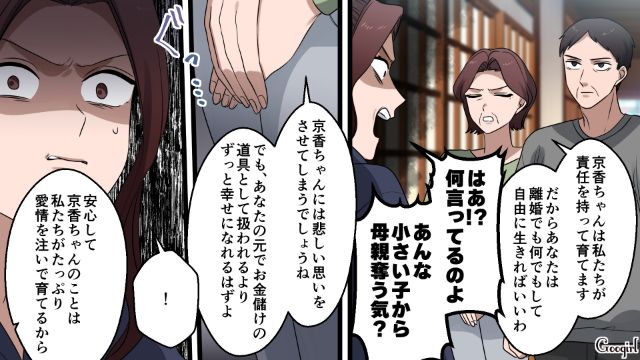【漫画】「何も知らないって幸せね…」不倫相手の妻の言葉に心がざわついた話【第30話】