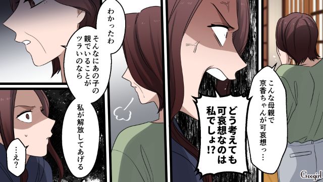【漫画】「何も知らないって幸せね…」不倫相手の妻の言葉に心がざわついた話【第30話】