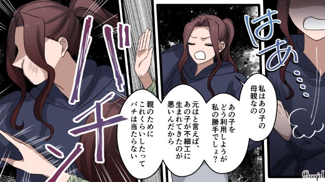 【漫画】「何も知らないって幸せね…」不倫相手の妻の言葉に心がざわついた話【第30話】