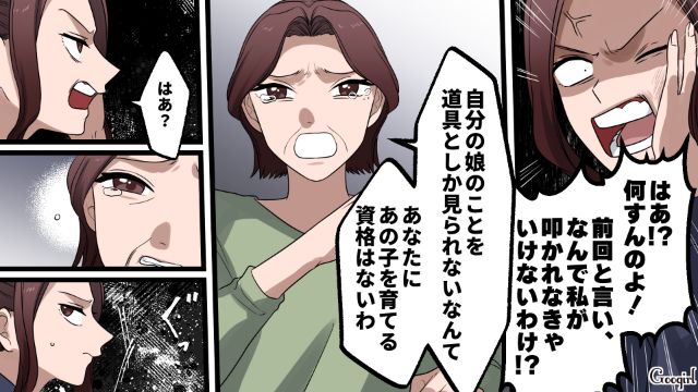 【漫画】「何も知らないって幸せね…」不倫相手の妻の言葉に心がざわついた話【第30話】