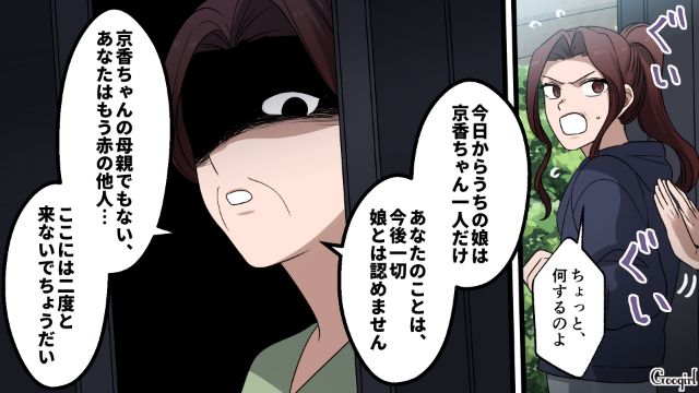 【漫画】「何も知らないって幸せね…」不倫相手の妻の言葉に心がざわついた話【第30話】