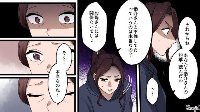 【漫画】「何も知らないって幸せね…」不倫相手の妻の言葉に心がざわついた話【第29話】
