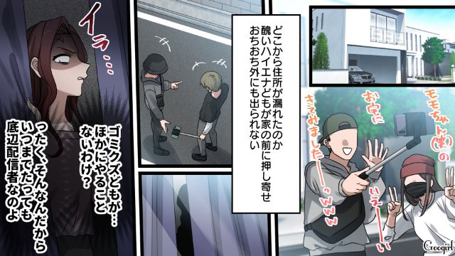 【漫画】「何も知らないって幸せね…」不倫相手の妻の言葉に心がざわついた話【第29話】