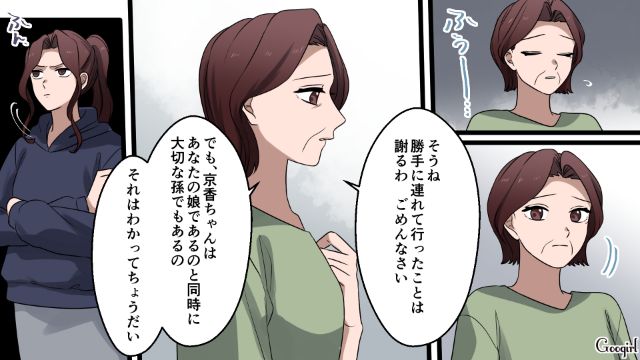 【漫画】「何も知らないって幸せね…」不倫相手の妻の言葉に心がざわついた話【第29話】