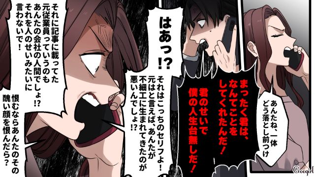 【漫画】「何も知らないって幸せね…」不倫相手の妻の言葉に心がざわついた話【第29話】