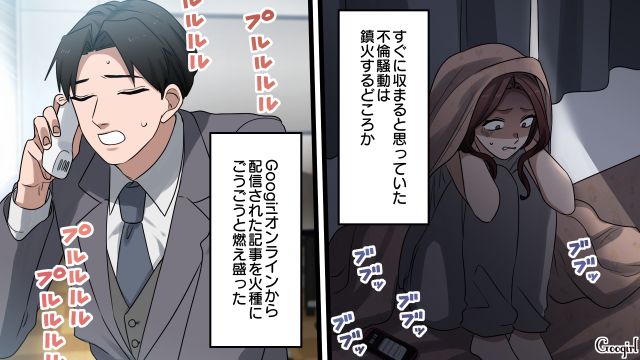 【漫画】「何も知らないって幸せね…」不倫相手の妻の言葉に心がざわついた話【第29話】