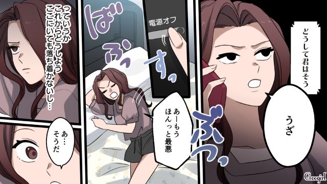 【漫画】「何も知らないって幸せね…」不倫相手の妻の言葉に心がざわついた話【第29話】