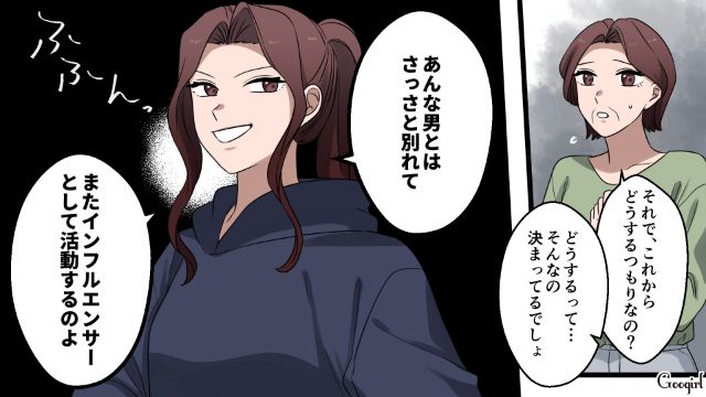 【漫画】「何も知らないって幸せね…」不倫相手の妻の言葉に心がざわついた話【第29話】