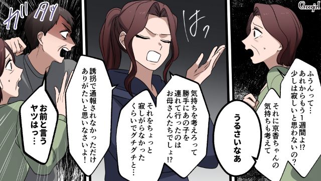 【漫画】「何も知らないって幸せね…」不倫相手の妻の言葉に心がざわついた話【第29話】