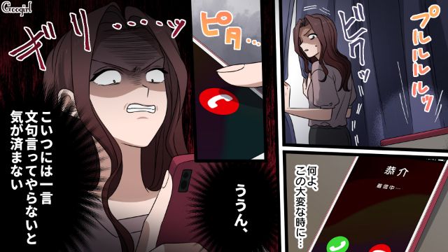 【漫画】「何も知らないって幸せね…」不倫相手の妻の言葉に心がざわついた話【第29話】