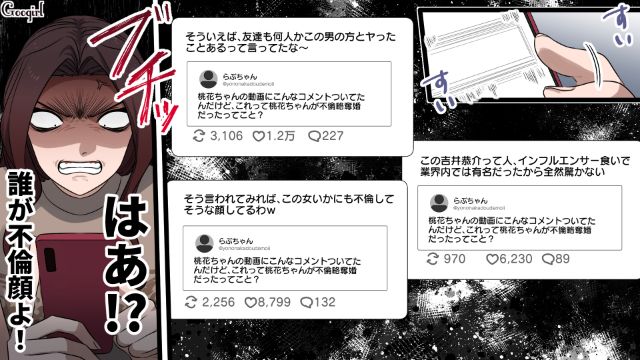 【漫画】「何も知らないって幸せね…」不倫相手の妻の言葉に心がざわついた話【第28話】