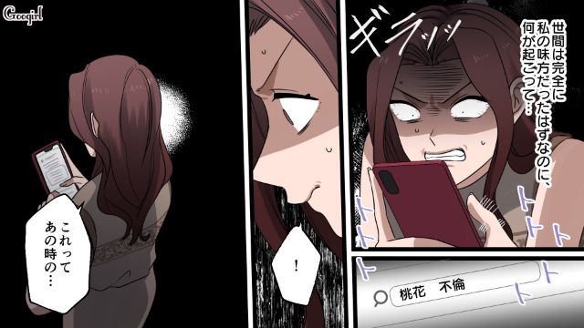 【漫画】「何も知らないって幸せね…」不倫相手の妻の言葉に心がざわついた話【第28話】