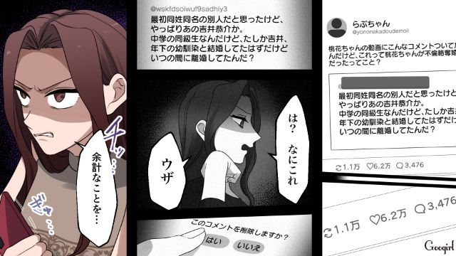 【漫画】「何も知らないって幸せね…」不倫相手の妻の言葉に心がざわついた話【第28話】
