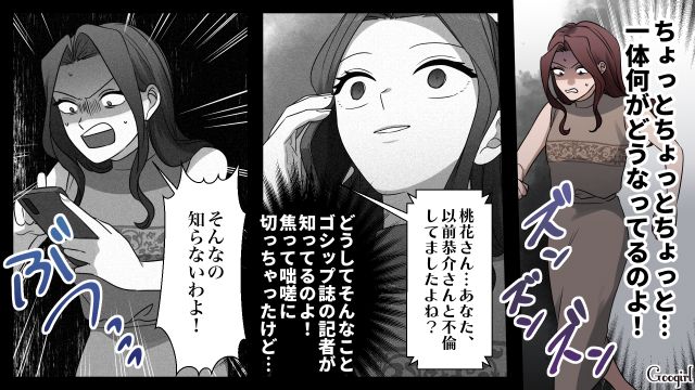 【漫画】「何も知らないって幸せね…」不倫相手の妻の言葉に心がざわついた話【第28話】