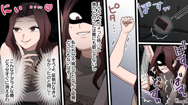 【漫画】「何も知らないって幸せね…」不倫相手の妻の言葉に心がざわついた話【第28話】