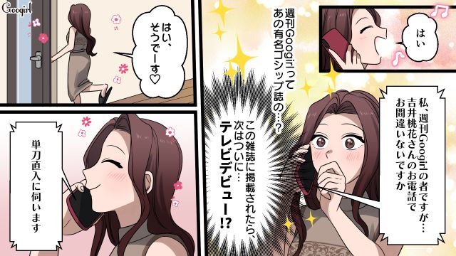 【漫画】「何も知らないって幸せね…」不倫相手の妻の言葉に心がざわついた話【第27話】