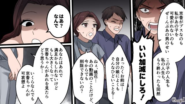 【漫画】「何も知らないって幸せね…」不倫相手の妻の言葉に心がざわついた話【第27話】