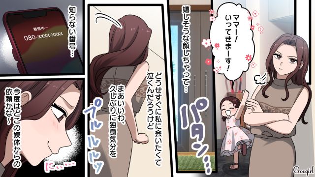 【漫画】「何も知らないって幸せね…」不倫相手の妻の言葉に心がざわついた話【第27話】