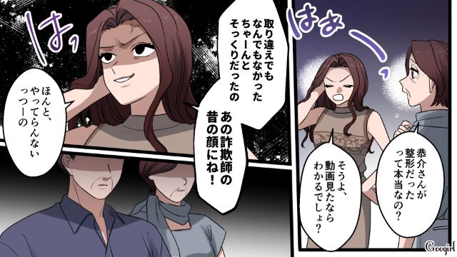 【漫画】「何も知らないって幸せね…」不倫相手の妻の言葉に心がざわついた話【第27話】