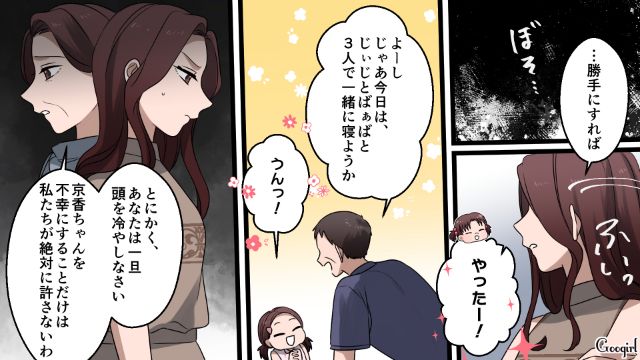 【漫画】「何も知らないって幸せね…」不倫相手の妻の言葉に心がざわついた話【第27話】