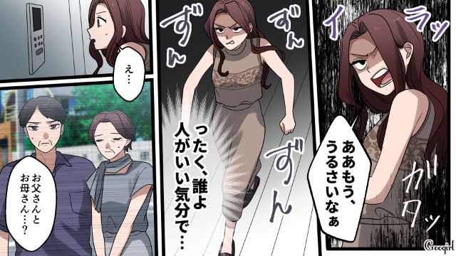 【漫画】「何も知らないって幸せね…」不倫相手の妻の言葉に心がざわついた話【第27話】