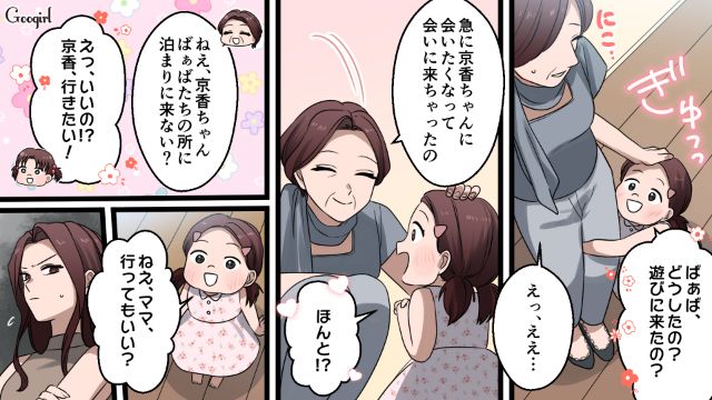 【漫画】「何も知らないって幸せね…」不倫相手の妻の言葉に心がざわついた話【第27話】