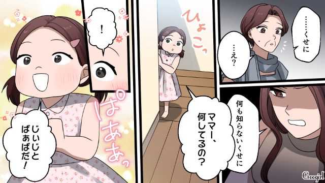 【漫画】「何も知らないって幸せね…」不倫相手の妻の言葉に心がざわついた話【第27話】
