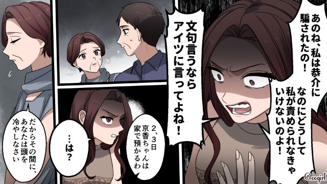 【漫画】「何も知らないって幸せね…」不倫相手の妻の言葉に心がざわついた話【第27話】