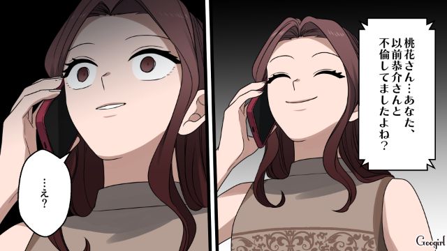 【漫画】「何も知らないって幸せね…」不倫相手の妻の言葉に心がざわついた話【第27話】