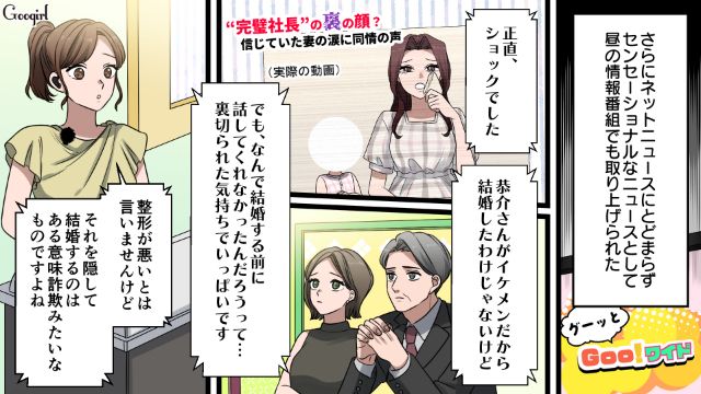 【漫画】「何も知らないって幸せね…」不倫相手の妻の言葉に心がざわついた話【第26話】