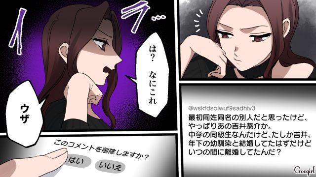 【漫画】「何も知らないって幸せね…」不倫相手の妻の言葉に心がざわついた話【第26話】