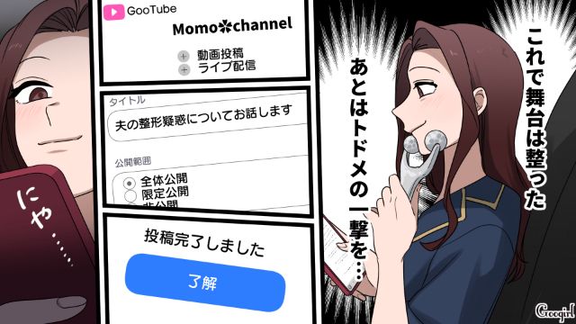 【漫画】「何も知らないって幸せね…」不倫相手の妻の言葉に心がざわついた話【第26話】