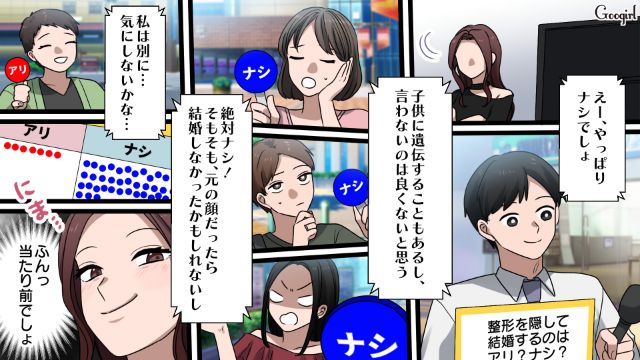 【漫画】「何も知らないって幸せね…」不倫相手の妻の言葉に心がざわついた話【第26話】