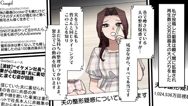 【漫画】「何も知らないって幸せね…」不倫相手の妻の言葉に心がざわついた話【第26話】
