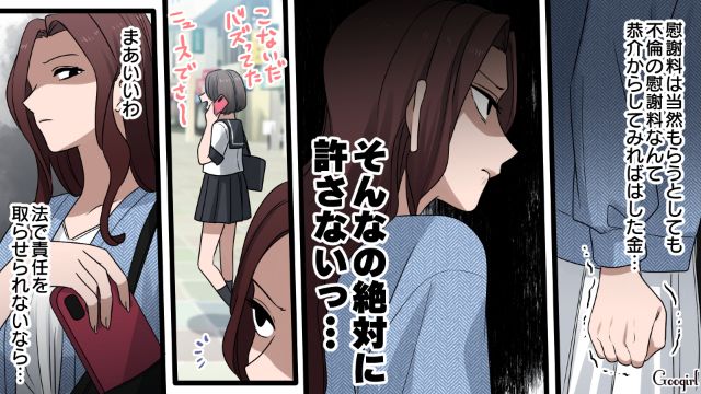 【漫画】「何も知らないって幸せね…」不倫相手の妻の言葉に心がざわついた話【第25話】