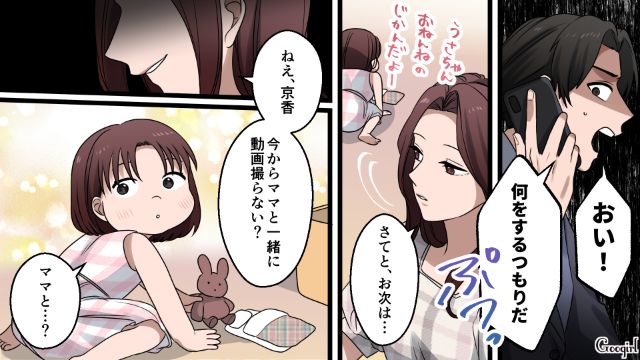 【漫画】「何も知らないって幸せね…」不倫相手の妻の言葉に心がざわついた話【第25話】