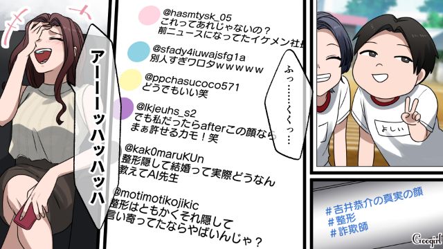 【漫画】「何も知らないって幸せね…」不倫相手の妻の言葉に心がざわついた話【第25話】