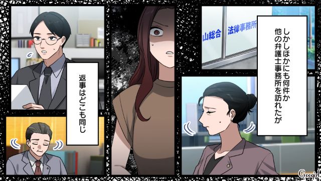 【漫画】「何も知らないって幸せね…」不倫相手の妻の言葉に心がざわついた話【第25話】