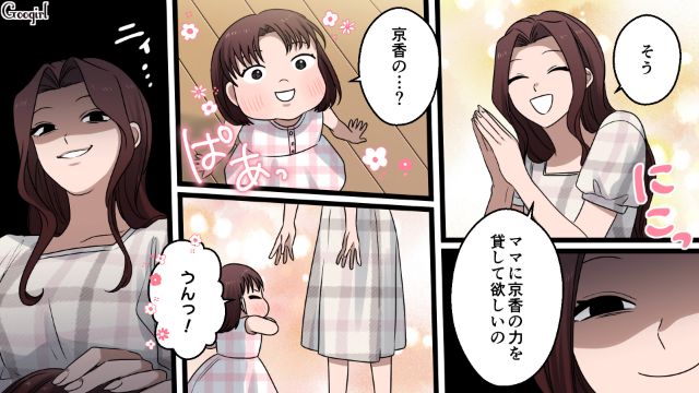 【漫画】「何も知らないって幸せね…」不倫相手の妻の言葉に心がざわついた話【第25話】