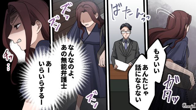 【漫画】「何も知らないって幸せね…」不倫相手の妻の言葉に心がざわついた話【第25話】