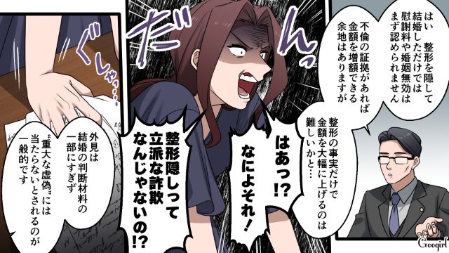 【漫画】「何も知らないって幸せね…」不倫相手の妻の言葉に心がざわついた話【第25話】