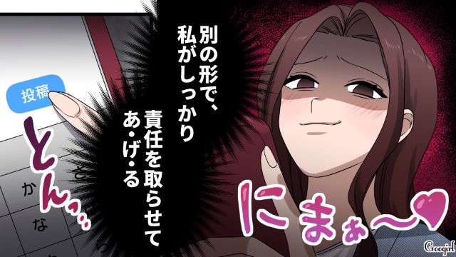 【漫画】「何も知らないって幸せね…」不倫相手の妻の言葉に心がざわついた話【第25話】