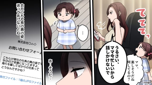 【漫画】「何も知らないって幸せね…」不倫相手の妻の言葉に心がざわついた話【第25話】