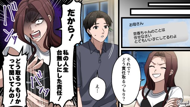 【漫画】「何も知らないって幸せね…」不倫相手の妻の言葉に心がざわついた話【第24話】