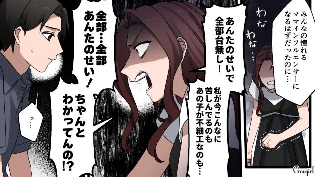 【漫画】「何も知らないって幸せね…」不倫相手の妻の言葉に心がざわついた話【第24話】