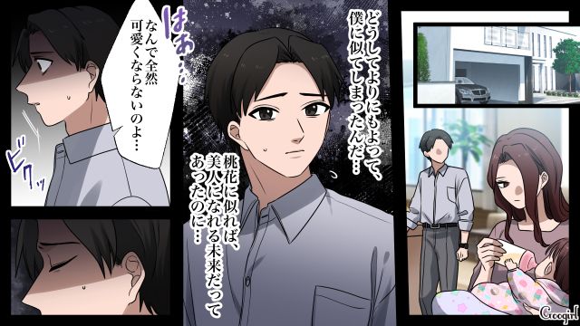 【漫画】「何も知らないって幸せね…」不倫相手の妻の言葉に心がざわついた話【第24話】