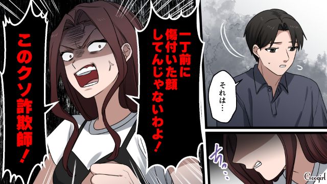 【漫画】「何も知らないって幸せね…」不倫相手の妻の言葉に心がざわついた話【第24話】